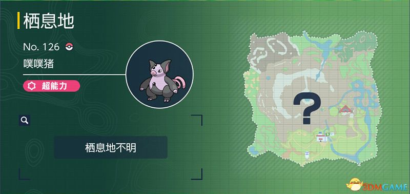 《宝可梦：朱紫》图鉴 全宝可梦捕捉地点进化条件一览