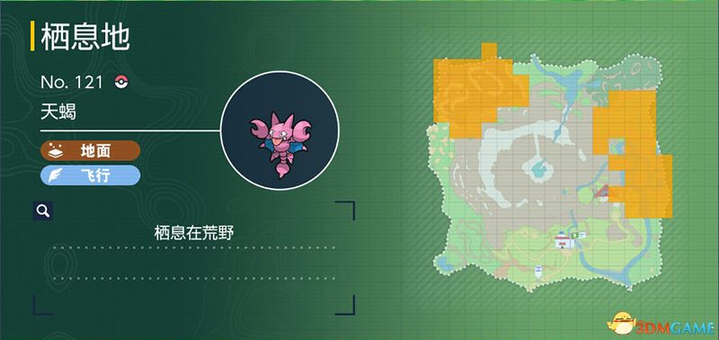 《宝可梦：朱紫》图鉴 全宝可梦捕捉地点进化条件一览