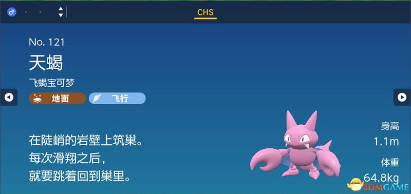 《宝可梦：朱紫》图鉴 全宝可梦捕捉地点进化条件一览