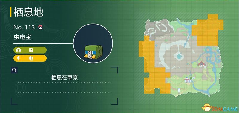 《宝可梦：朱紫》图鉴 全宝可梦捕捉地点进化条件一览