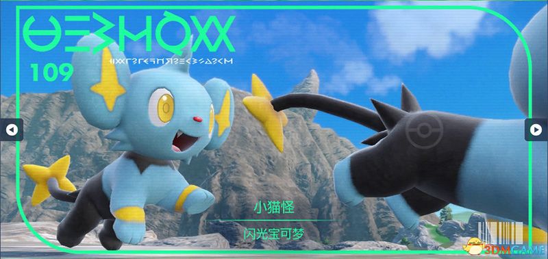 《宝可梦：朱紫》图鉴 全宝可梦捕捉地点进化条件一览