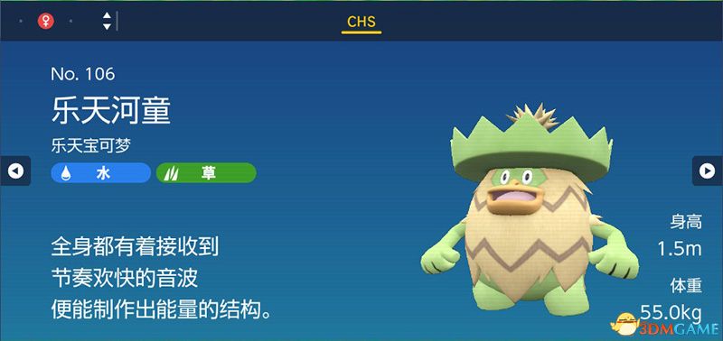 《宝可梦：朱紫》图鉴 全宝可梦捕捉地点进化条件一览