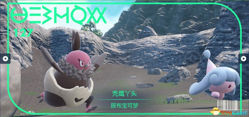 《宝可梦：朱紫》图鉴 全宝可梦捕捉地点进化条件一览