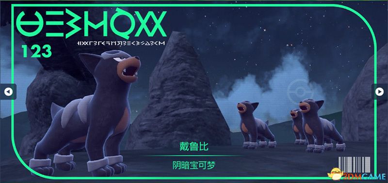 《宝可梦：朱紫》图鉴 全宝可梦捕捉地点进化条件一览