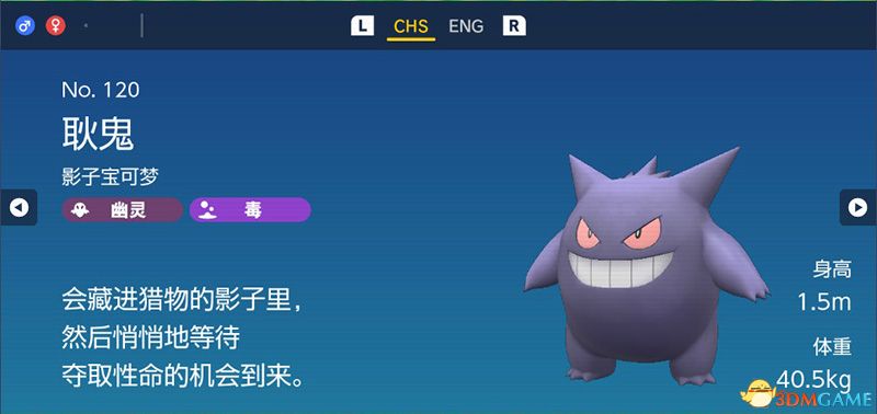 《宝可梦：朱紫》图鉴 全宝可梦捕捉地点进化条件一览