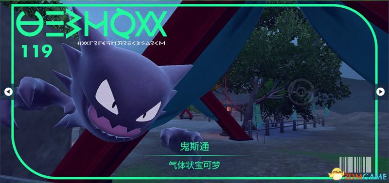 《宝可梦：朱紫》图鉴 全宝可梦捕捉地点进化条件一览