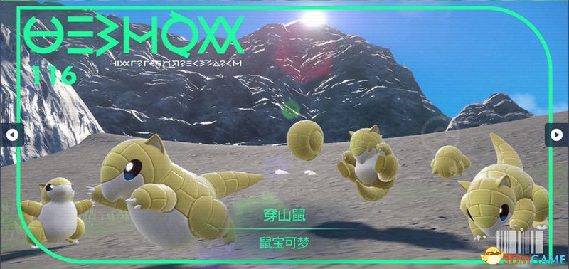 《宝可梦：朱紫》图鉴 全宝可梦捕捉地点进化条件一览