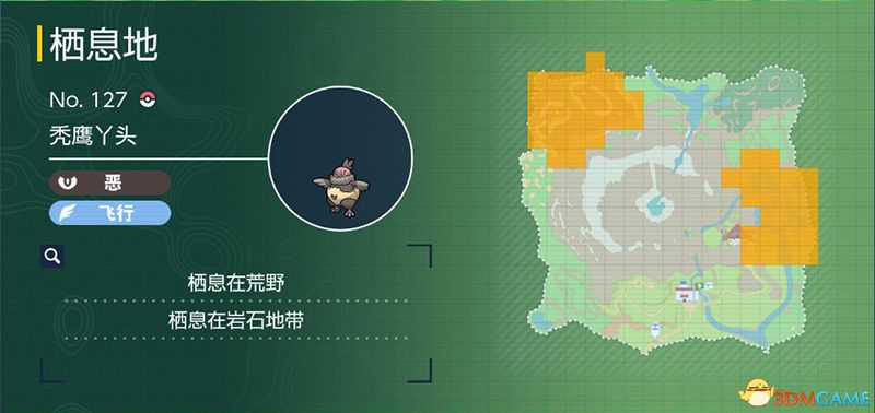 《宝可梦：朱紫》图鉴 全宝可梦捕捉地点进化条件一览