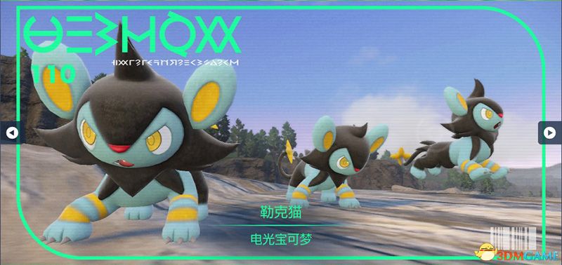 《宝可梦：朱紫》图鉴 全宝可梦捕捉地点进化条件一览