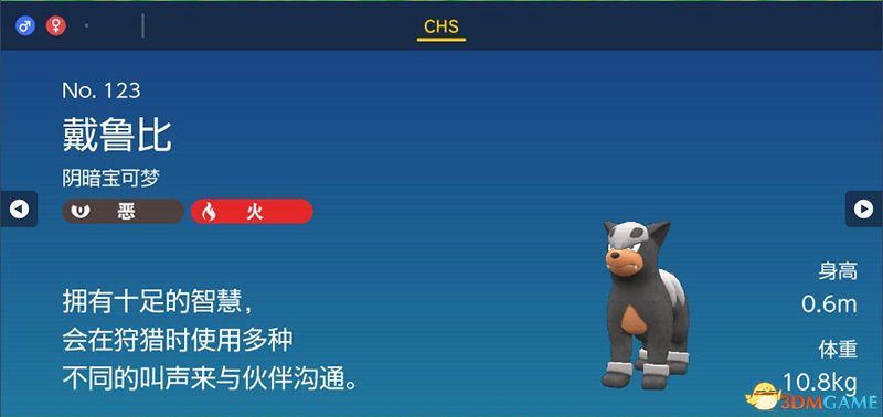 《宝可梦：朱紫》图鉴 全宝可梦捕捉地点进化条件一览