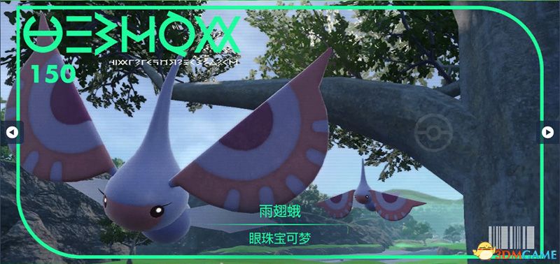 《宝可梦：朱紫》图鉴 全宝可梦捕捉地点进化条件一览