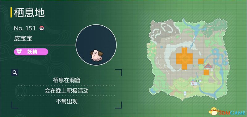 《宝可梦：朱紫》图鉴 全宝可梦捕捉地点进化条件一览