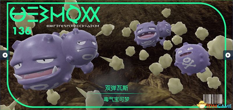 《宝可梦：朱紫》图鉴 全宝可梦捕捉地点进化条件一览