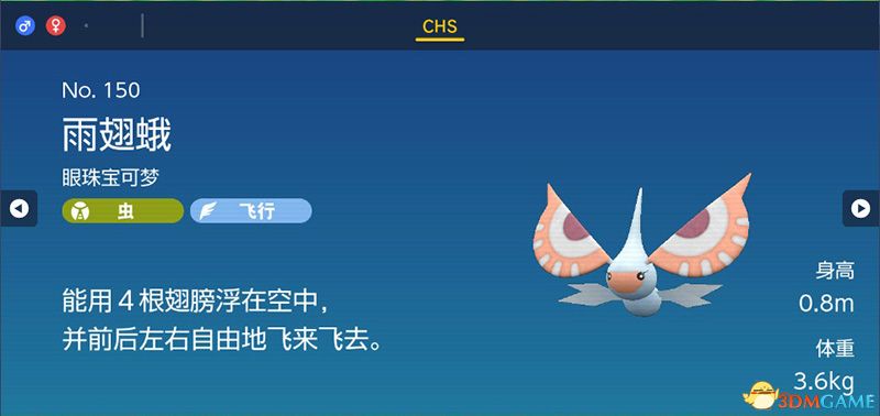 《宝可梦：朱紫》图鉴 全宝可梦捕捉地点进化条件一览
