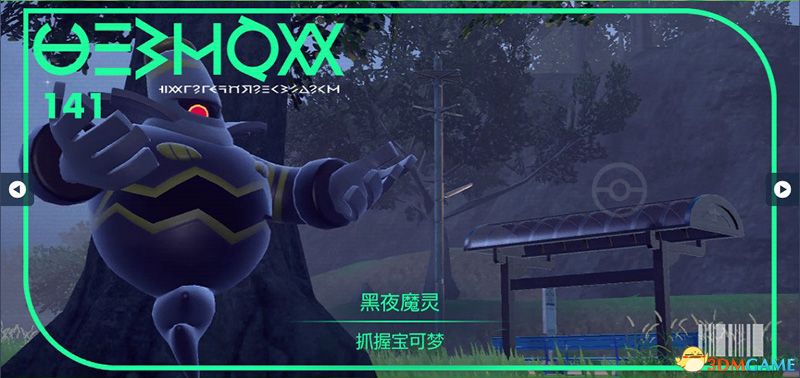 《宝可梦：朱紫》图鉴 全宝可梦捕捉地点进化条件一览