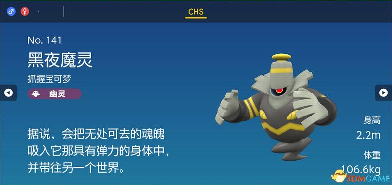 《宝可梦：朱紫》图鉴 全宝可梦捕捉地点进化条件一览