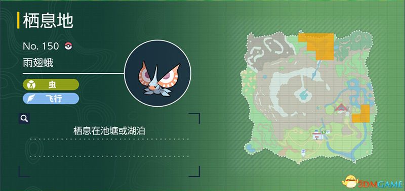 《宝可梦：朱紫》图鉴 全宝可梦捕捉地点进化条件一览