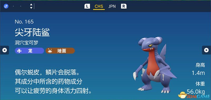 《宝可梦：朱紫》图鉴 全宝可梦捕捉地点进化条件一览