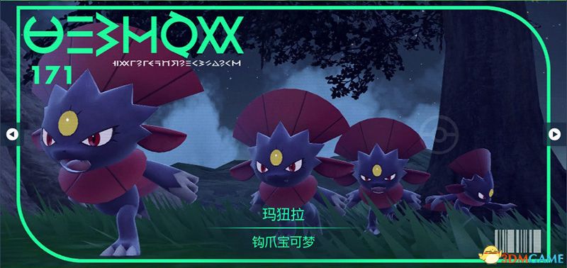 《宝可梦：朱紫》图鉴 全宝可梦捕捉地点进化条件一览