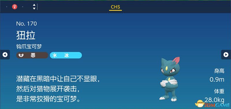 《宝可梦：朱紫》图鉴 全宝可梦捕捉地点进化条件一览