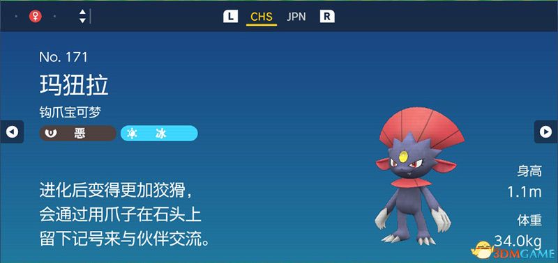《宝可梦：朱紫》图鉴 全宝可梦捕捉地点进化条件一览