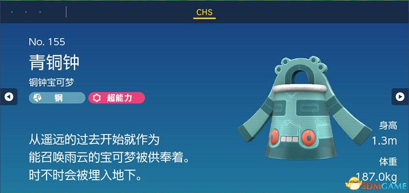 《宝可梦：朱紫》图鉴 全宝可梦捕捉地点进化条件一览