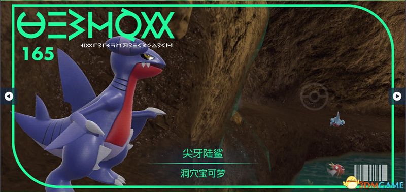 《宝可梦：朱紫》图鉴 全宝可梦捕捉地点进化条件一览