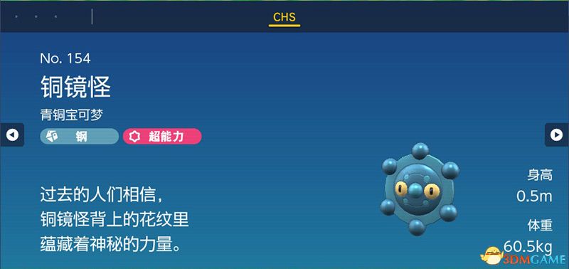《宝可梦：朱紫》图鉴 全宝可梦捕捉地点进化条件一览