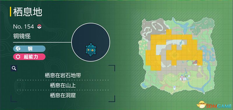 《宝可梦：朱紫》图鉴 全宝可梦捕捉地点进化条件一览