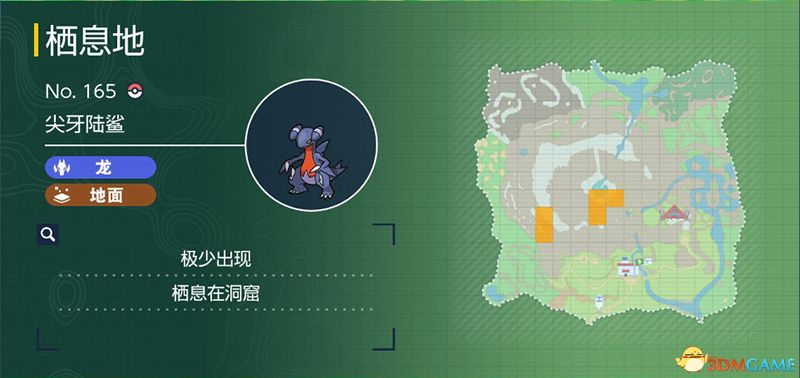 《宝可梦：朱紫》图鉴 全宝可梦捕捉地点进化条件一览