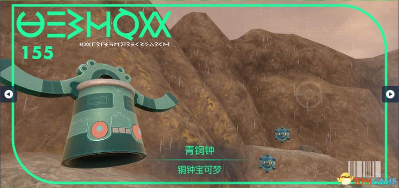 《宝可梦：朱紫》图鉴 全宝可梦捕捉地点进化条件一览