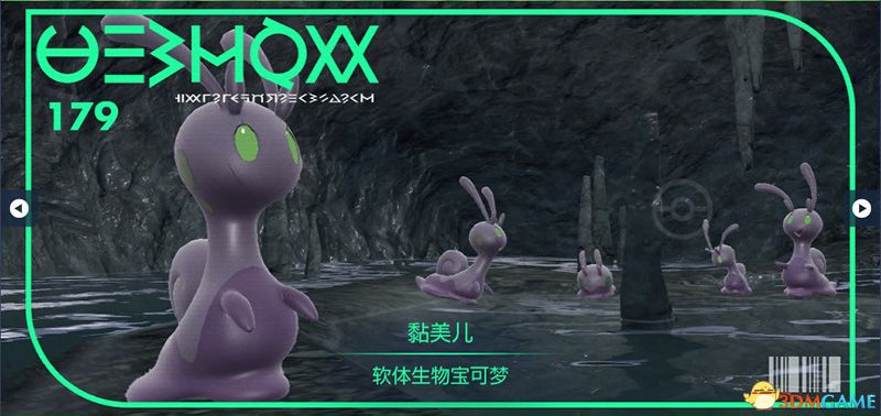 《宝可梦：朱紫》图鉴 全宝可梦捕捉地点进化条件一览