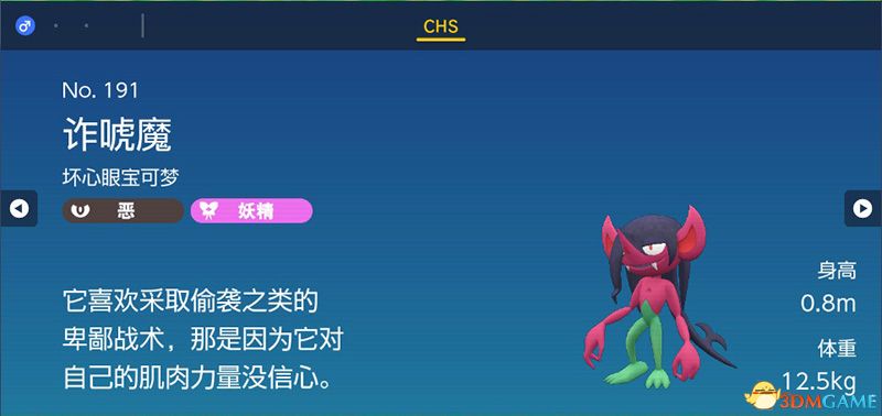 《宝可梦：朱紫》图鉴 全宝可梦捕捉地点进化条件一览