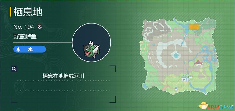 《宝可梦：朱紫》图鉴 全宝可梦捕捉地点进化条件一览