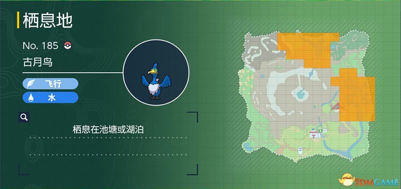 《宝可梦：朱紫》图鉴 全宝可梦捕捉地点进化条件一览