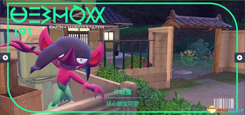 《宝可梦：朱紫》图鉴 全宝可梦捕捉地点进化条件一览