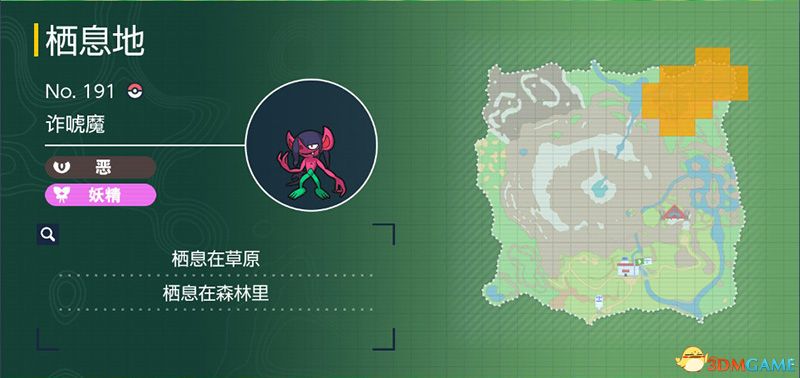 《宝可梦：朱紫》图鉴 全宝可梦捕捉地点进化条件一览