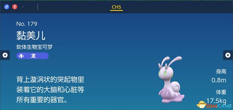 《宝可梦：朱紫》图鉴 全宝可梦捕捉地点进化条件一览