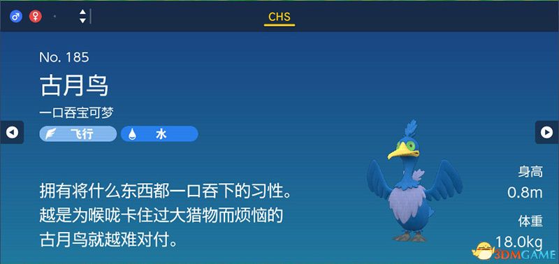 《宝可梦：朱紫》图鉴 全宝可梦捕捉地点进化条件一览