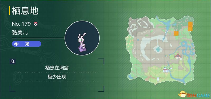《宝可梦：朱紫》图鉴 全宝可梦捕捉地点进化条件一览