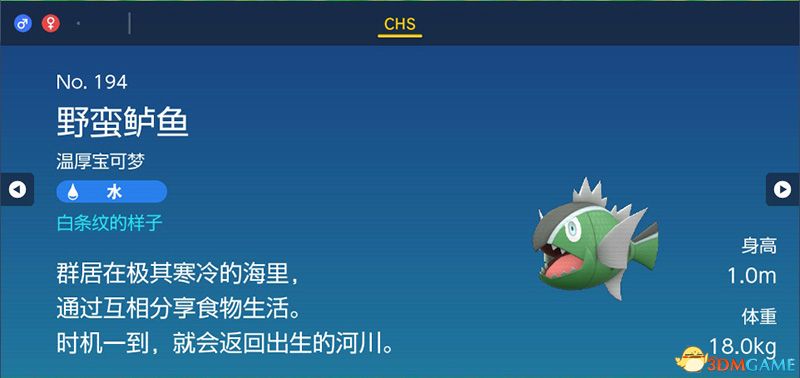 《宝可梦：朱紫》图鉴 全宝可梦捕捉地点进化条件一览