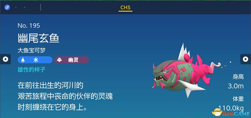 《宝可梦：朱紫》图鉴 全宝可梦捕捉地点进化条件一览