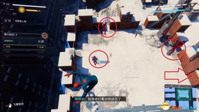 《漫威蜘蛛侠：迈尔斯·莫拉莱斯》图文全攻略 全支线任务全收集攻略