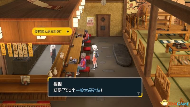 《宝可梦：朱紫》全剧情流程攻略 传说之路冠军之路星尘之路攻略