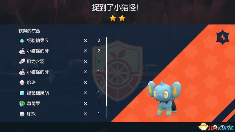 《宝可梦：朱紫》全剧情流程攻略 传说之路冠军之路星尘之路攻略