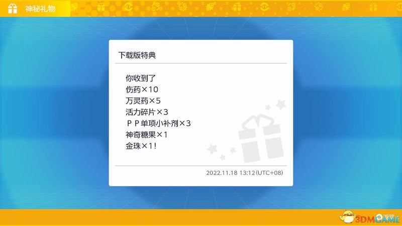 《宝可梦：朱紫》全剧情流程攻略 传说之路冠军之路星尘之路攻略