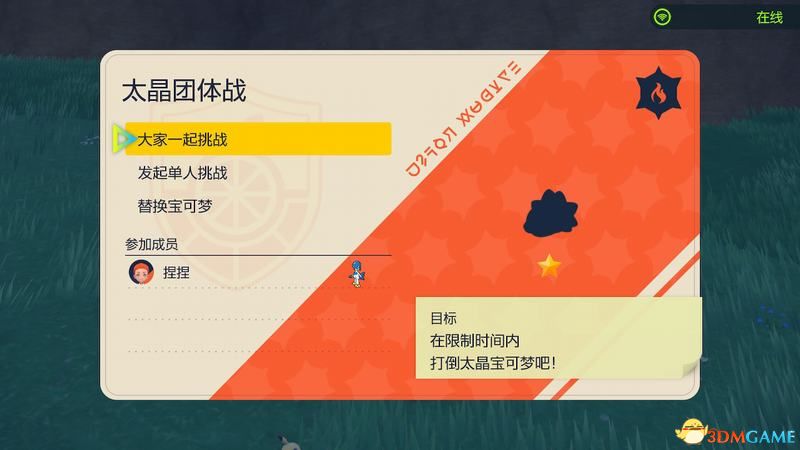 《宝可梦：朱紫》全剧情流程攻略 传说之路冠军之路星尘之路攻略
