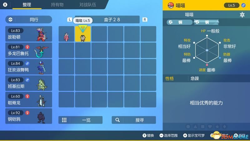 《宝可梦：朱紫》全剧情流程攻略 传说之路冠军之路星尘之路攻略