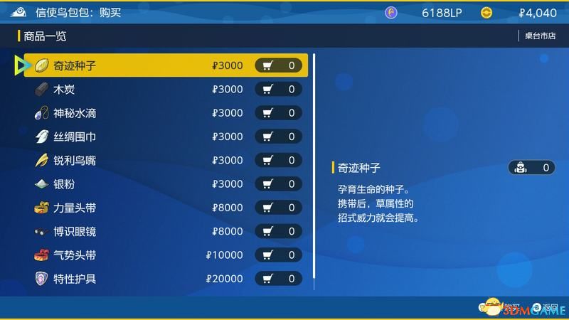 《宝可梦：朱紫》全剧情流程攻略 传说之路冠军之路星尘之路攻略