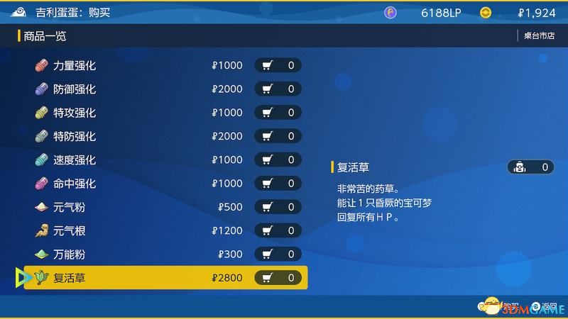 《宝可梦：朱紫》全剧情流程攻略 传说之路冠军之路星尘之路攻略